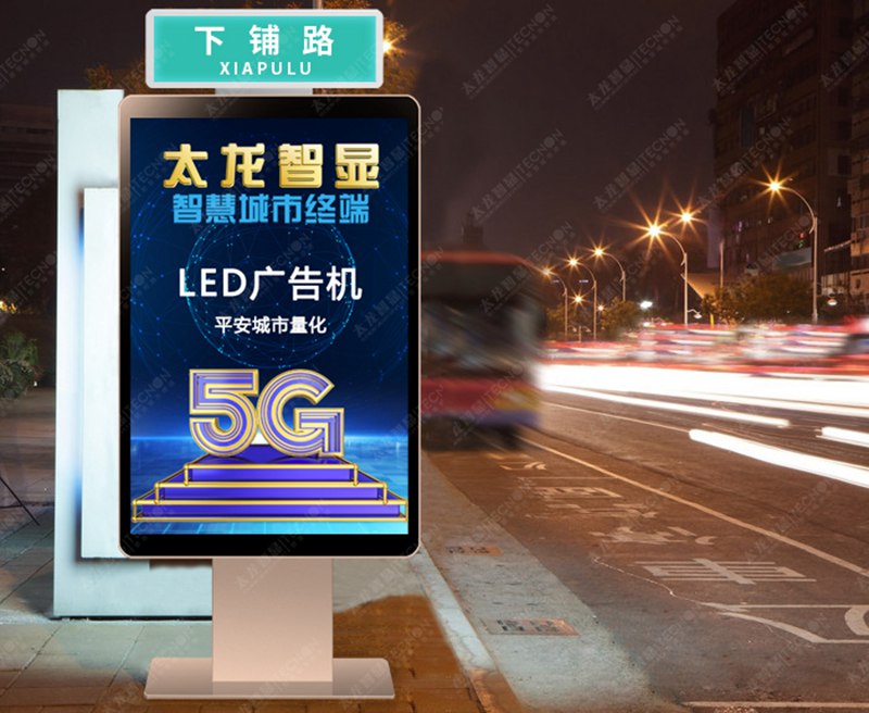 led燈桿屏|智慧燈桿屏|立柱廣告機|led廣告機|落地廣告機|智慧路燈|智慧燈桿|燈桿廣告機|智能廣告機|燈桿屏|智慧燈桿顯示屏