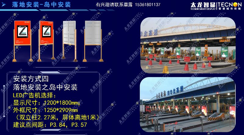 led燈桿屏|智慧燈桿屏|立柱廣告機|led廣告機|落地廣告機|智慧路燈|智慧燈桿|燈桿廣告機|智能廣告機|燈桿屏|智慧燈桿顯示屏