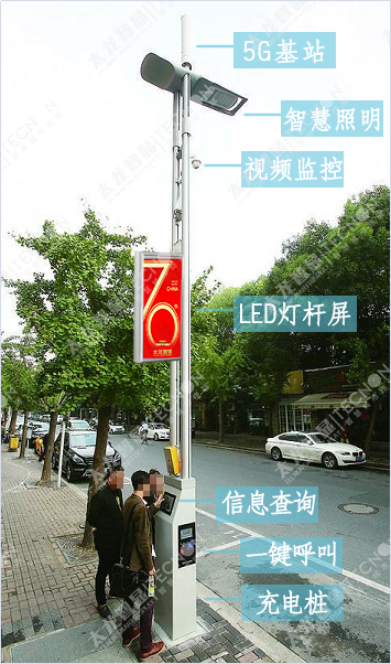 led燈桿屏|智慧燈桿屏|立柱廣告機(jī)|led廣告機(jī)|智慧路燈|戶外LED廣告機(jī)|燈桿屏