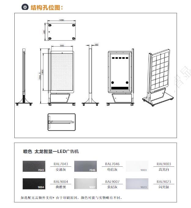 led燈桿屏|智慧燈桿屏|立柱廣告機|led廣告機|智慧路燈屏|戶外LED廣告機|燈桿屏